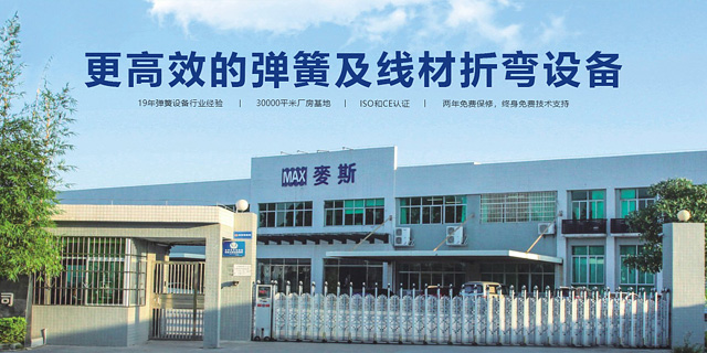  东莞麦斯数控设备有限公司