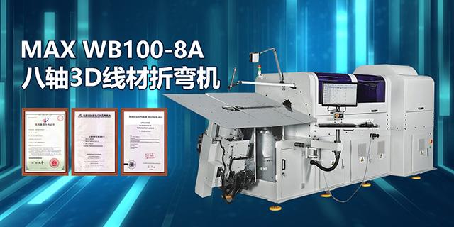  东莞麦斯数控设备有限公司