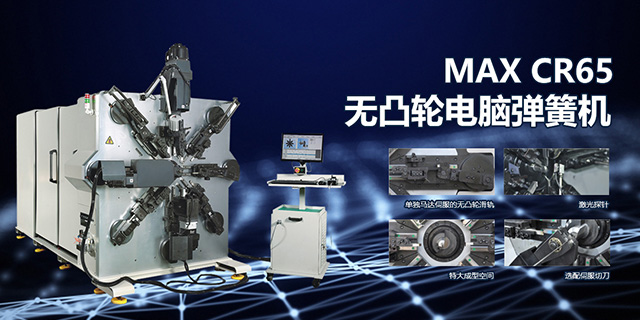  东莞麦斯数控设备有限公司